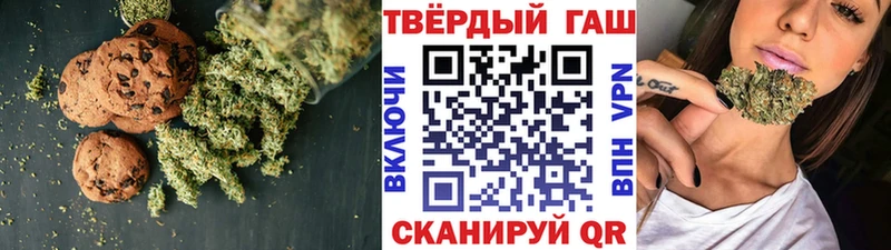 Canna-Cookies конопля  Боготол 