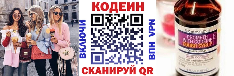 Codein Purple Drank  Боготол 
