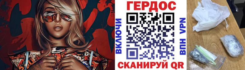 ГЕРОИН хмурый  Боготол 