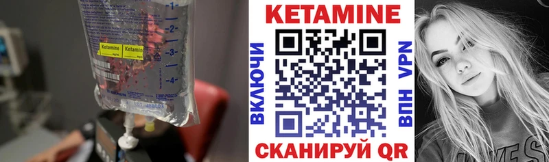 маркетплейс какой сайт  Боготол  Кетамин VHQ 