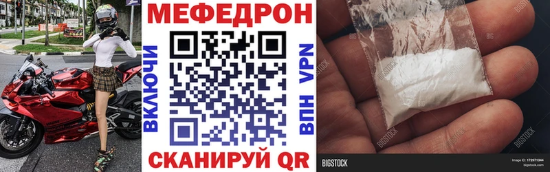 МЯУ-МЯУ mephedrone  Боготол 
